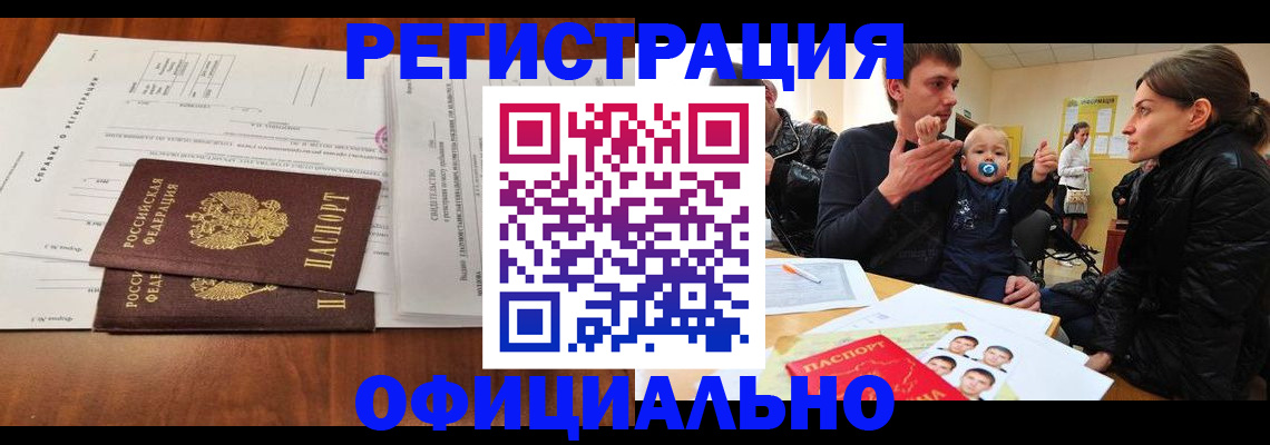 прописка штамп в Сольцах