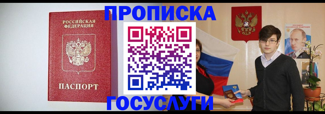прописка иностранных граждан в Сольцах